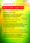Новые хореографические студии в ДЦ "Поколение"